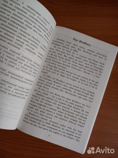 Книга на английском. Рэй Брэдбери. Рассказы