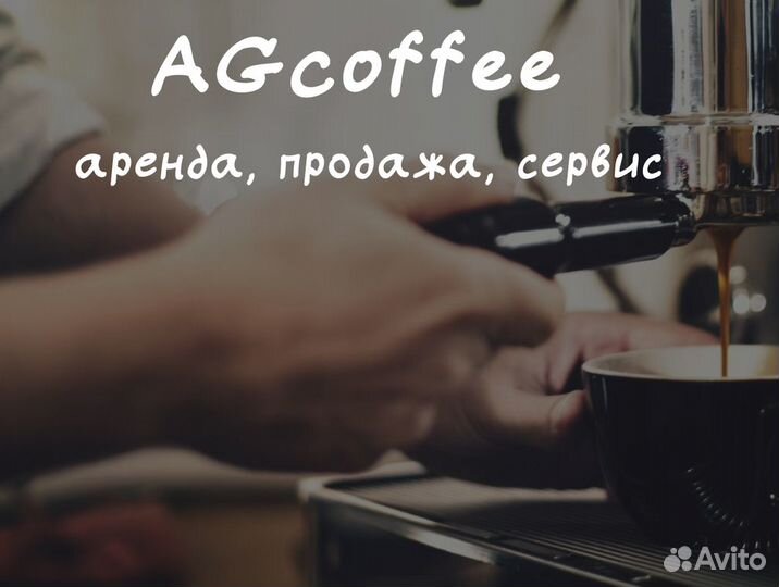 СУПЕРАВТОМАТИЧЕСКАЯ кофемашина drcoffee