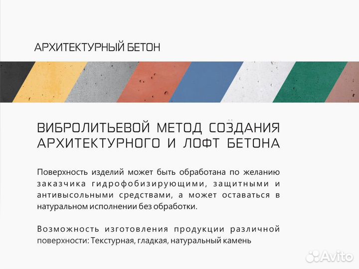 Изделия из бетона в наличии и на заказ