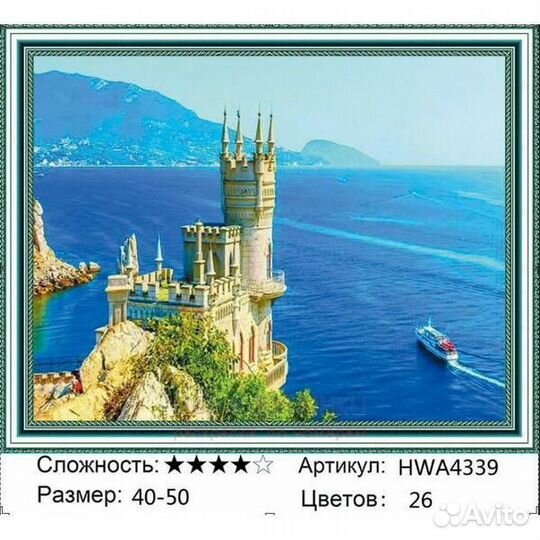 Алмазная мозаика 40x50 Ласточкино гнездо с птичьег