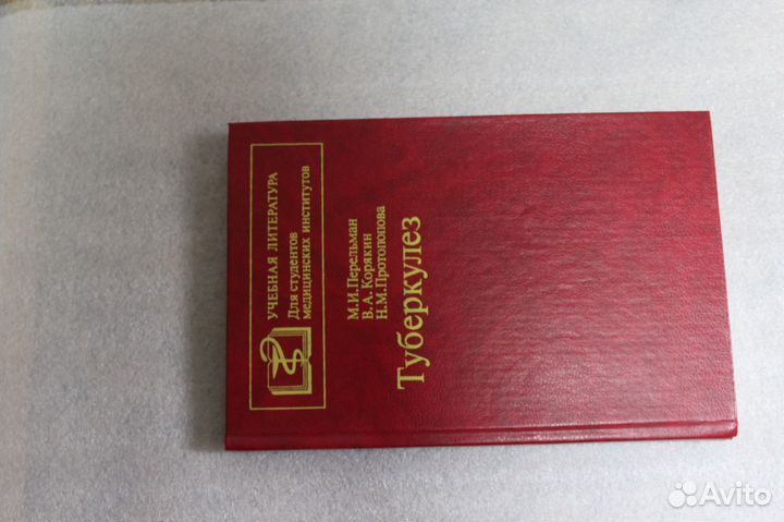 Продам книги по медицине в Саранске: