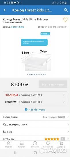 Пеленпльный комод