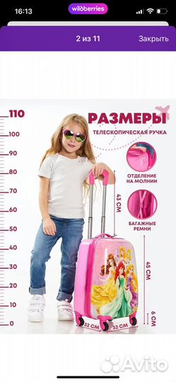 Детский чемодан на колесиках