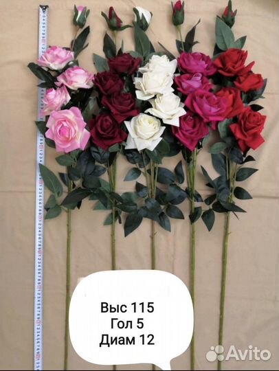 Искусственные цветы