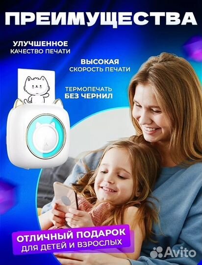 Термопринтер беспроводной Вluetоoth