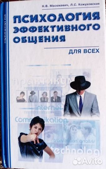 Книги по классической психологии 1