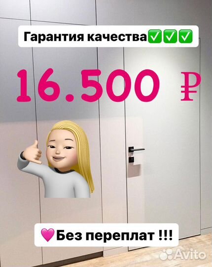 Скрытые двери invisible в наличии