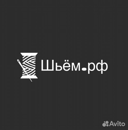 Швея на производство