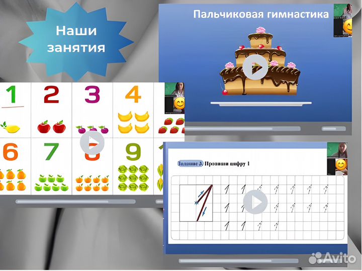 Подготовка к школе онлайн, репетитор