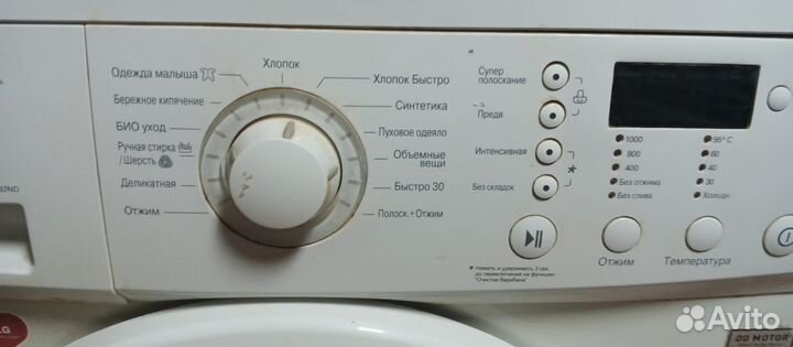 Стиральная машина автомат бу