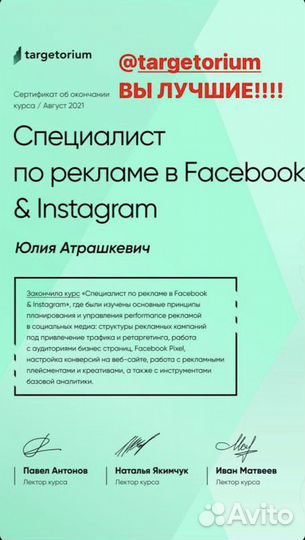 Реклама вконтакте / Таргетолог /Смм