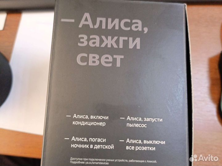Яндекс станция мини Алиса