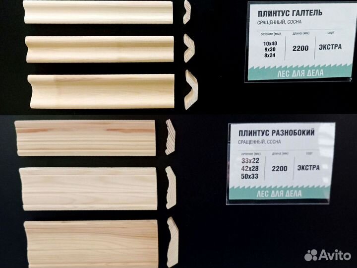 Плинтус деревянный. Напольный. Потолочный. Молдинг
