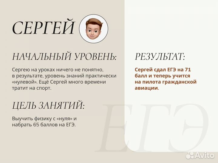 Репетитор по физике