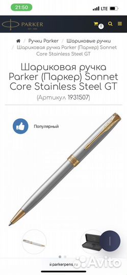 Ручка Parker Sonnet новая