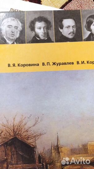 Учебники литература 7,8 и 9класс