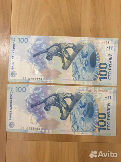 Сочи 2014 банкноты и монеты полный комплект