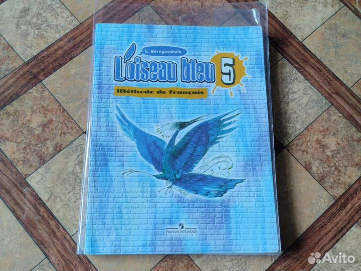 Французский Береговская