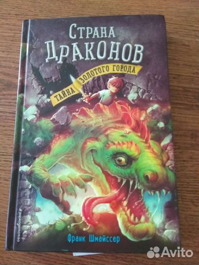 Книги для школьника