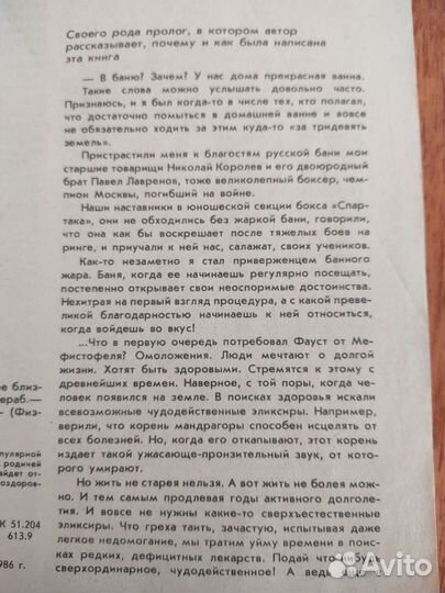 Банная энциклопедия,Щедрый жар