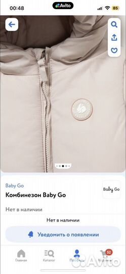 Комбинезон демисезонний 80