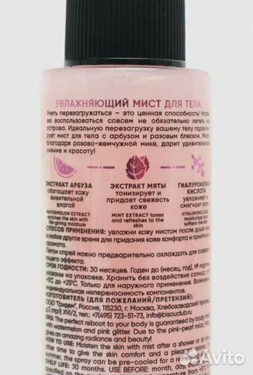 Спрей шиммер для тела