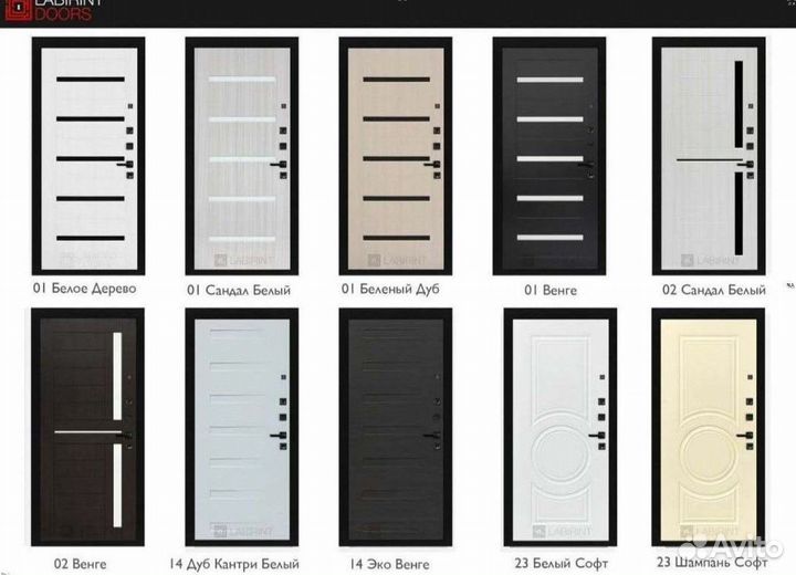 Дверь входная Белая решение для пик