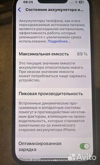 iPhone 13, 128 ГБ