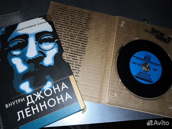 Коллекционное dvd другое кино Внутри Джона Леннона