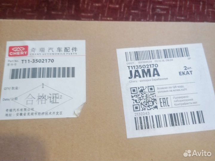 Задние колонки стояночного тормоза