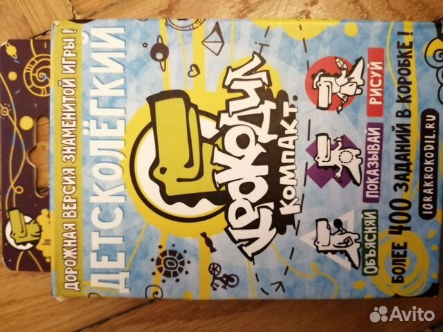 Крокодил компакт (детсколегкий)