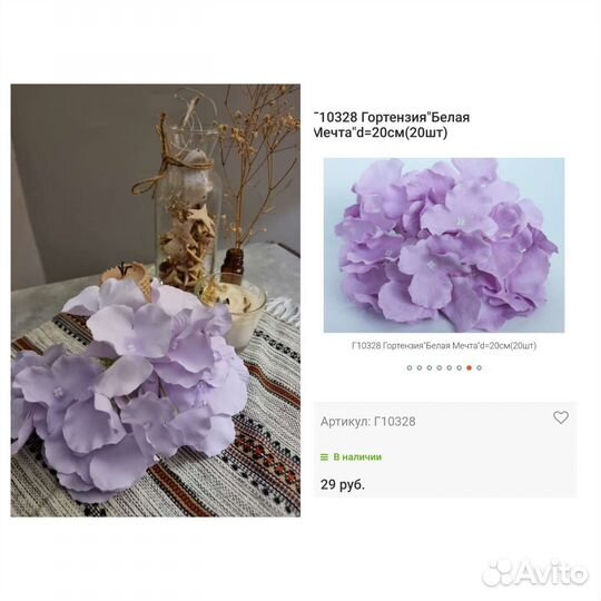 Искусственные цветы для декора