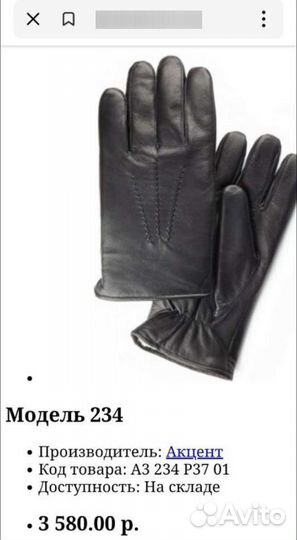 Перчатки кожаные зимние мужские