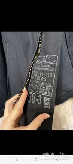 Куртка техническая ввс