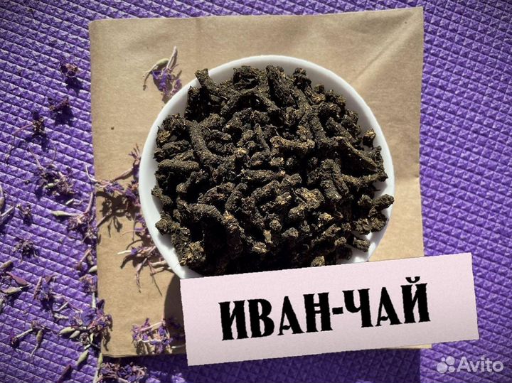 Иван-чай традиционный, кипрей, 2023-го, 1000 грамм