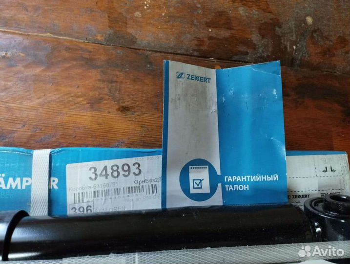 Амортизаторы и втулки задние Toyota Rav 4 (4пок)