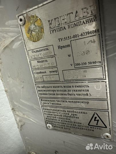 Охладитель Чиллер 16 сортов
