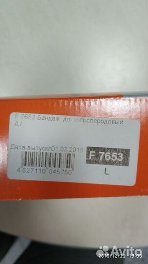 Бандаж пояс корсет (новый) для беременных до- и по