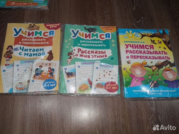 Книги тренажёры для чтения по слогам разные новые