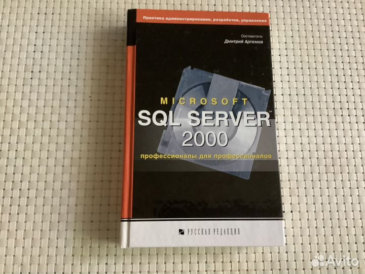 Книги для профессионалов SQL