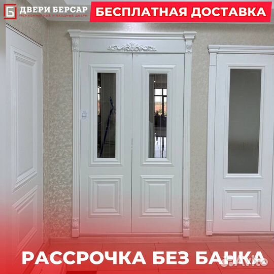 Двери межкомнатные белые новые