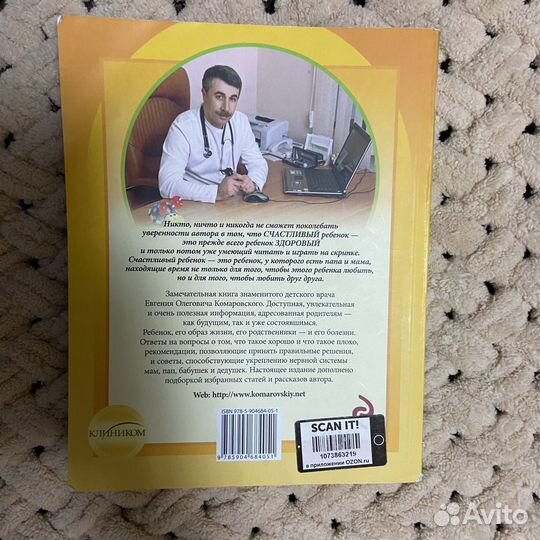 Комаровский, Аннамама