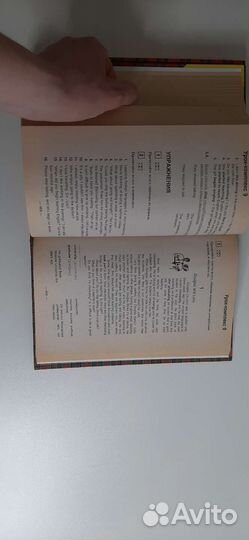 Учебник по английскому языку, Бонк (2 части)