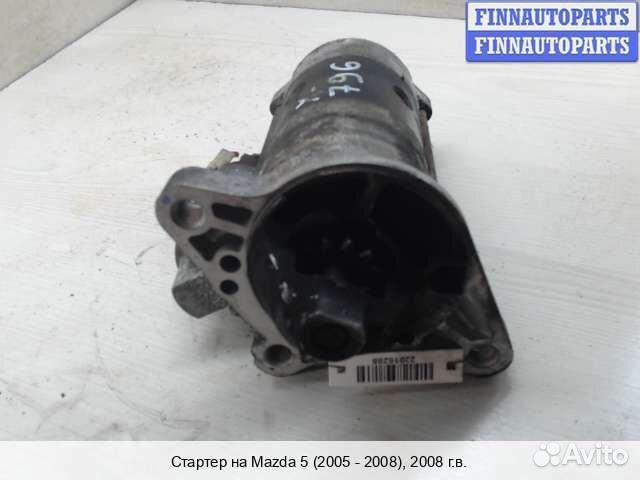 Стартер Mazda 5 I (CR), 2008 2.0 Дизель