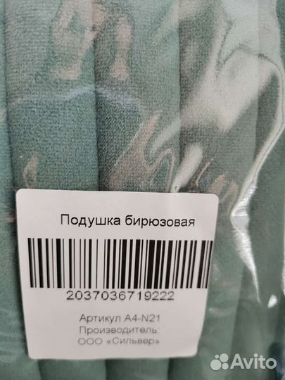 Декоративные подушки