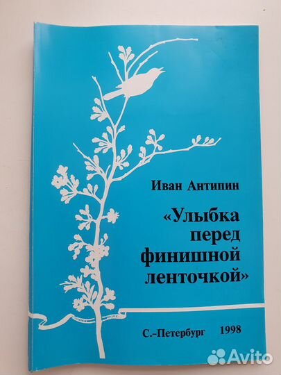 Редкая книга тираж 500 шт