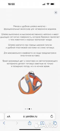 Фурминатор для животных; Шлейка жилетка мягкая;