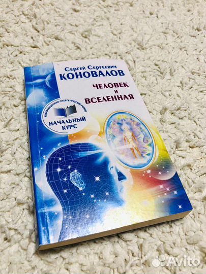 Книги Сергей Коновалов (+брошюры)