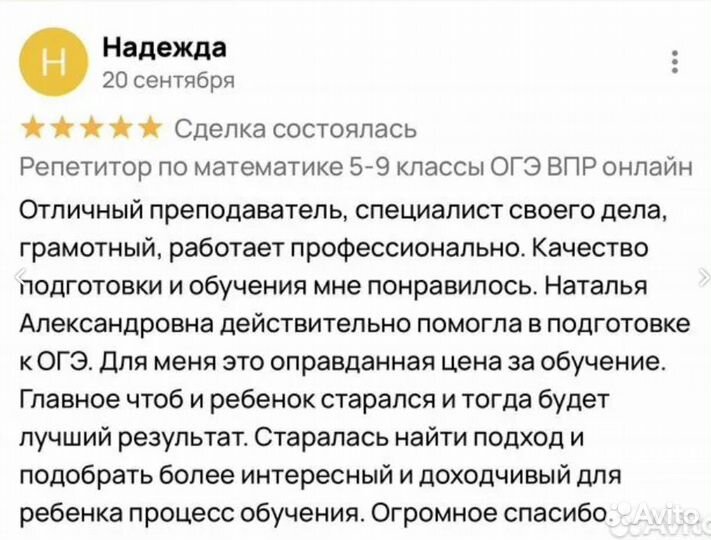 Репетитор по математике ОГЭ онлайн