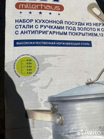 Набор кастрюль из высокопрочной нержавеющей стали